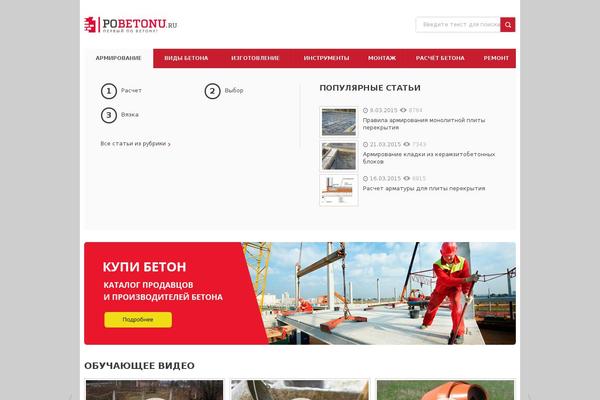 Site using Thumbs Rating plugin