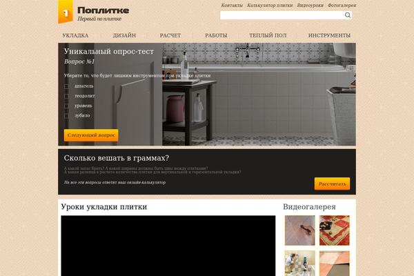 Site using Radykal-fancy-gallery plugin