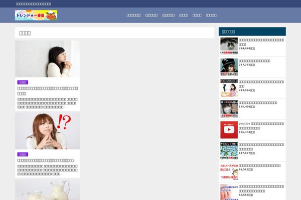 Diver_child theme site design template sample