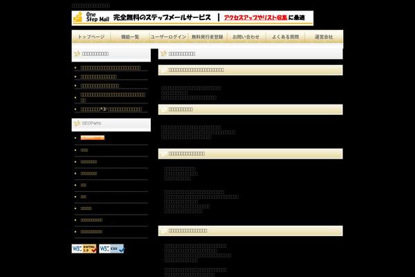 1step-m.com site used Theme264