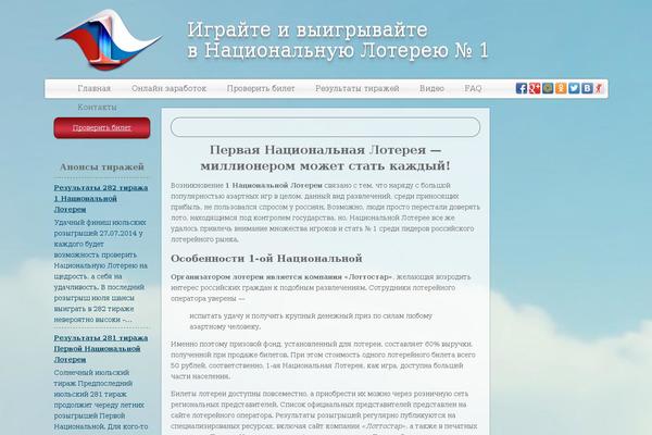 1stloto.com site used 4445
