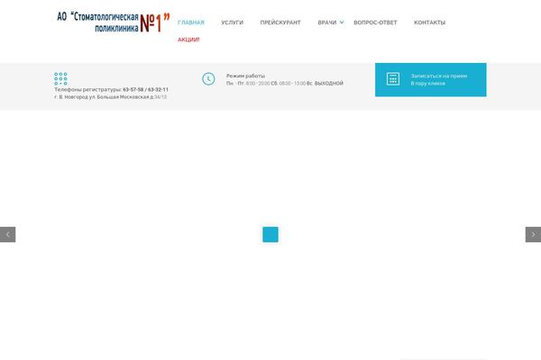 WordPress website example screenshot