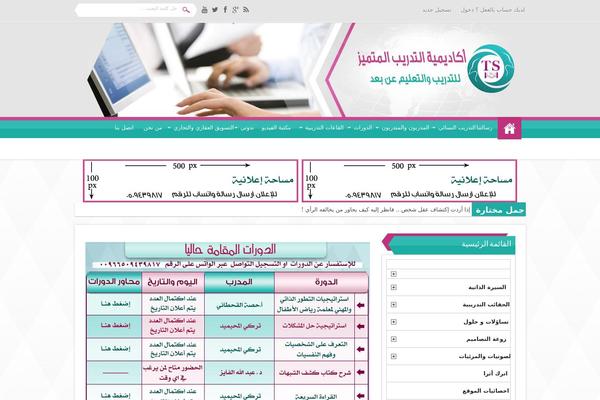 Site using ULTIMATE TABLES plugin