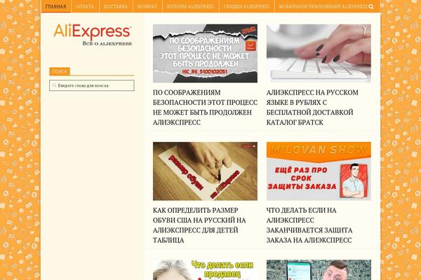 Site using Featured-image-from-url plugin