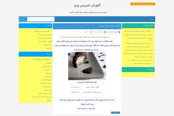 T98-sade theme site design template sample