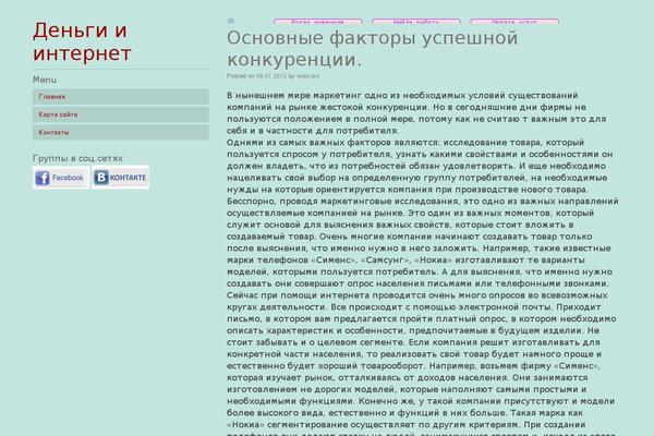 Site using Tweet Blender plugin