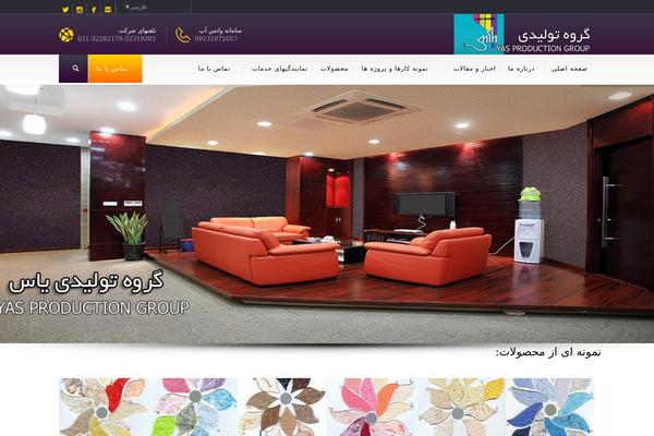 Site using Persian-woocommerce plugin