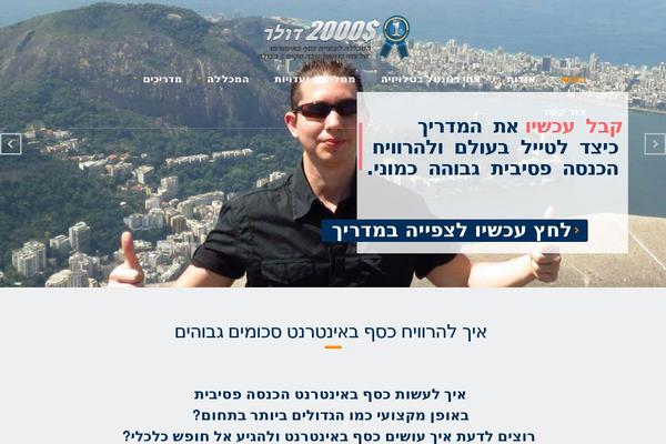 Site using Facebook Like Box plugin
