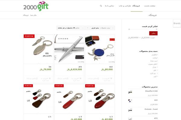Site using At-logocarousel plugin