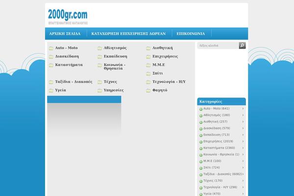 Directorypress theme site design template sample