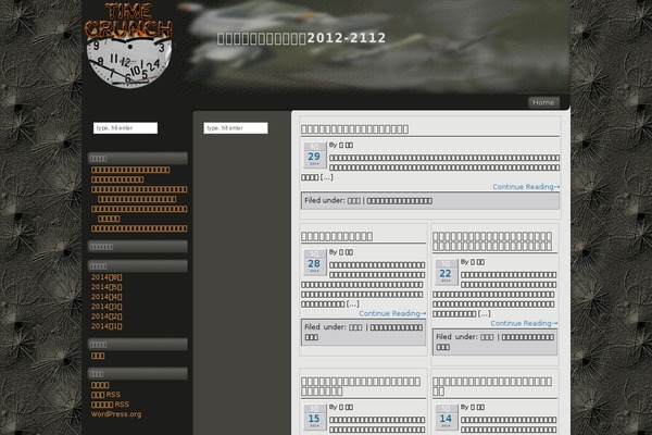 TimeCrunch theme site design template sample