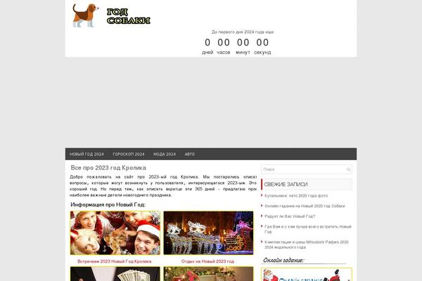 Site using Soon plugin