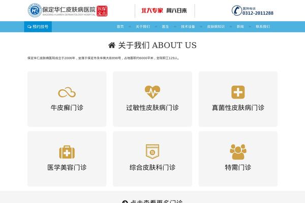 2091111.com site used Pfb