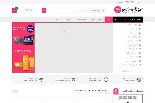Kutetheme theme site design template sample