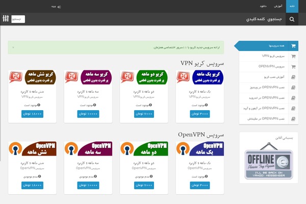 20keriobuy.net site used Kerio