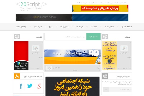 Site using WordPress SMS plugin