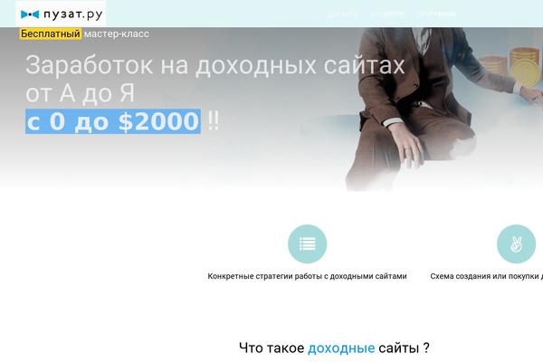 2175.ru site used Puzatru