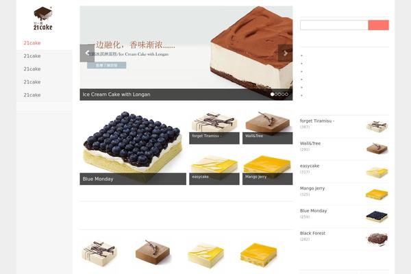 Xiu theme site design template sample