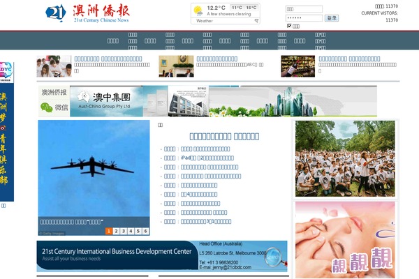 Wportal Blue theme websites examples