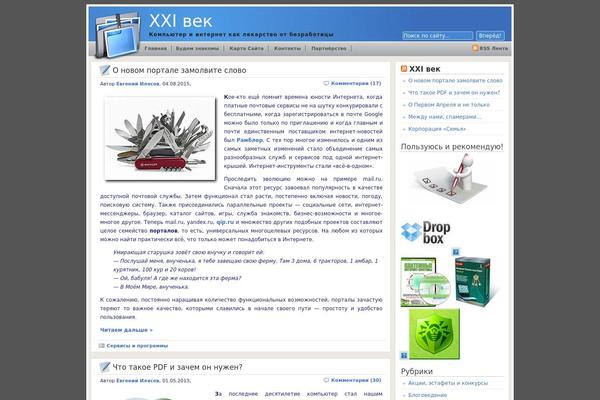 21jvek.ru site used OfficeFolders
