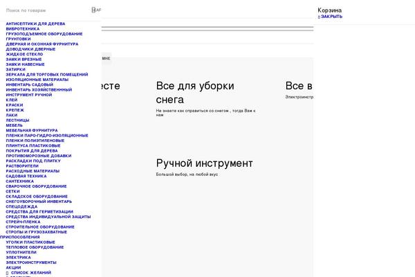 Woodmart-child theme site design template sample