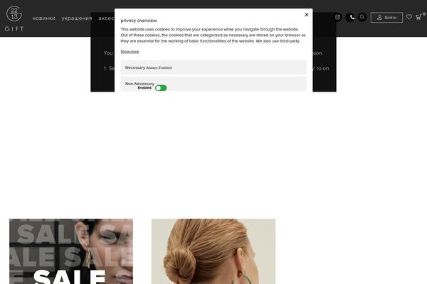 2213gift.ru site used Cislen