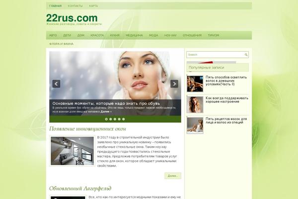 Site using Featured-post-with-thumbnail plugin