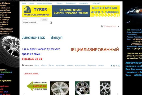 Site using Woocommerce Dropdown Cart plugin