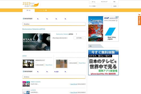 2323-news.info site used Waternews