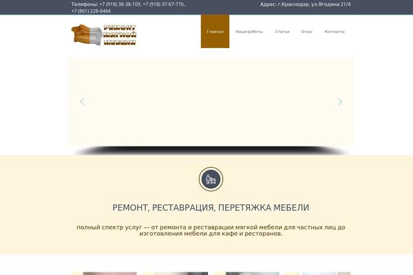 23vizit.ru site used Mebel2