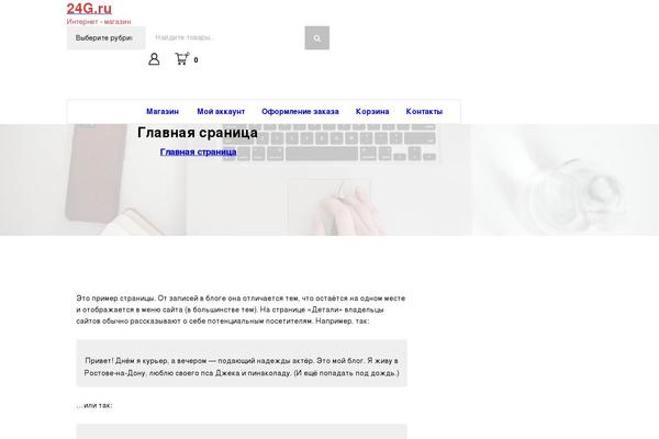 Site using Menu Icons plugin