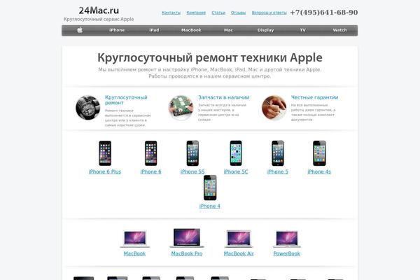 24mac.ru site used Apple