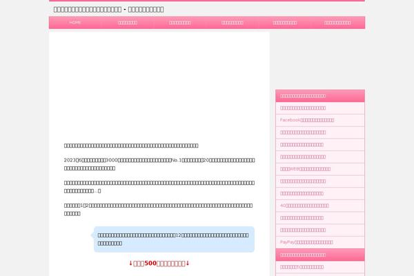 Affinger4 theme site design template sample