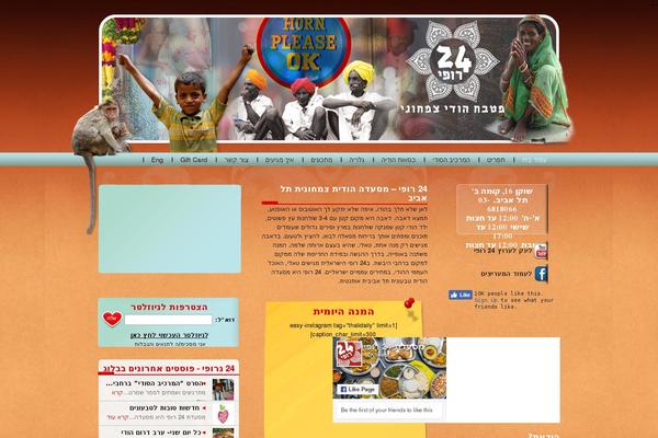 Site using Pojo Lightbox plugin