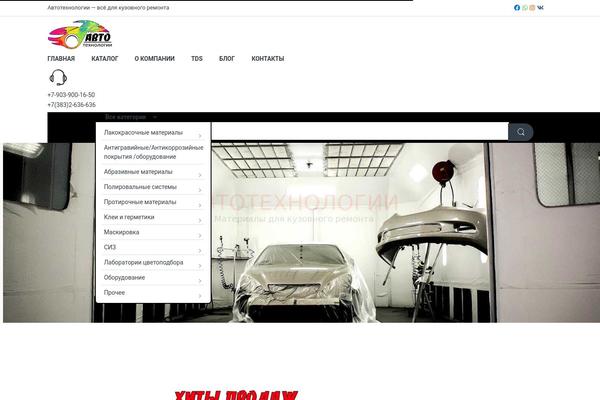 Site using Ajax-search-for-woocommerce plugin