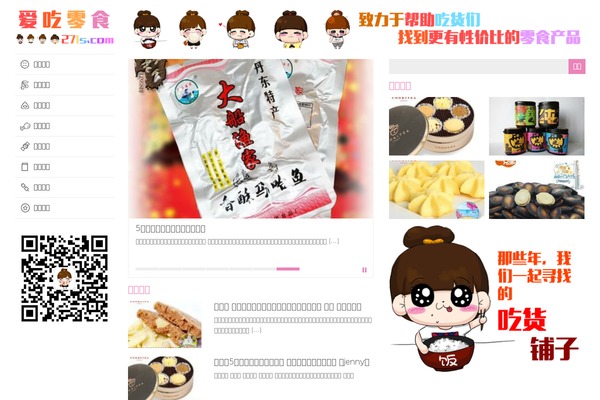 27ls.com site used Ctao