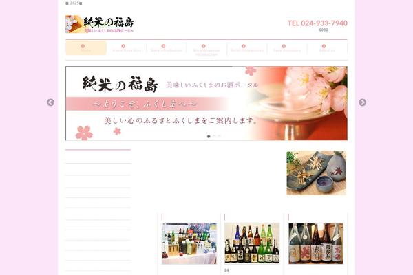 Site using Biz-vektor-neat plugin