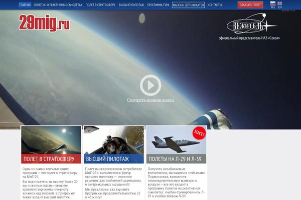 29mig.ru site used 29mig