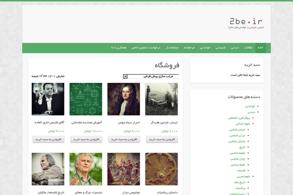 2be.ir site used Mweb-zonkan