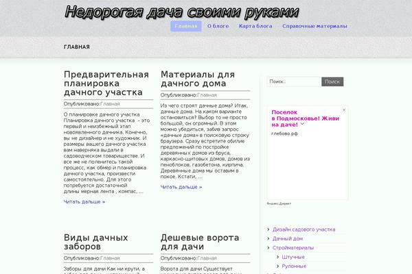 Site using Append Link on Copy plugin