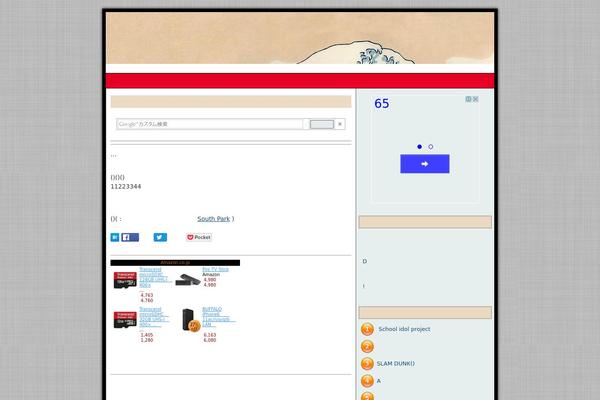 Site using Amazon JS plugin