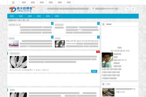 2days.org site used Ality