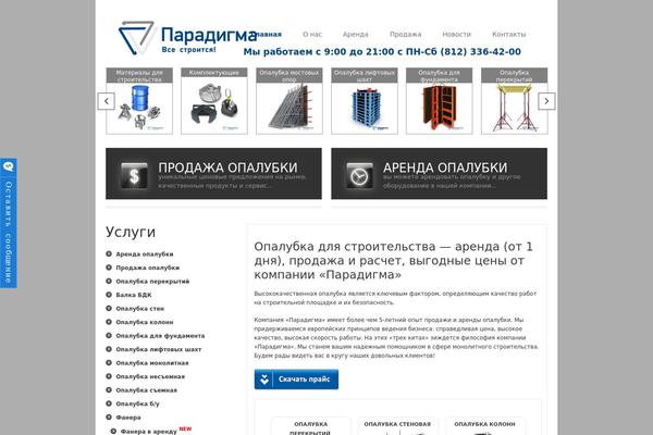 2digma.com site used Theme1372