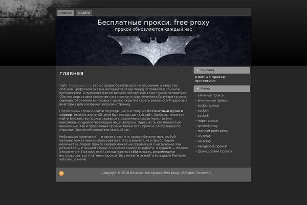 2freeproxy.com site used Batman_sign_ote039