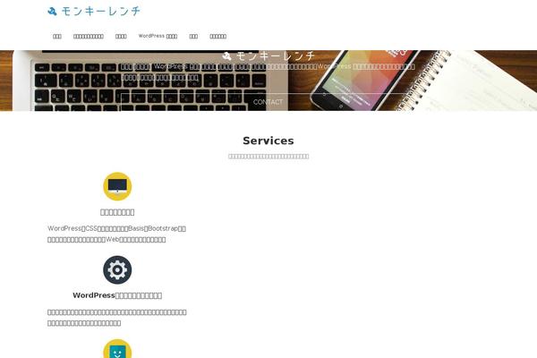 Snow-monkey theme site design template sample