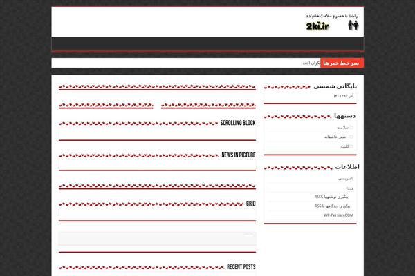 My-sahifa-b theme site design template sample