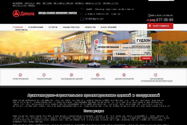 Delta theme site design template sample