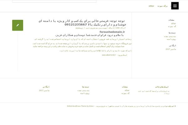 Site using WP Page Numbers plugin
