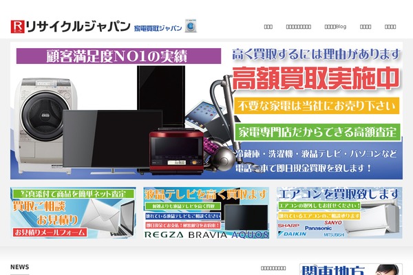 2ndtake.jp site used Wellington