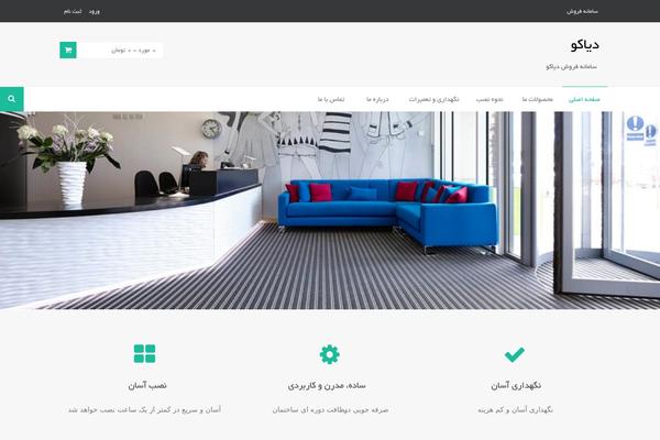 Site using WooCommerce Products Filter plugin